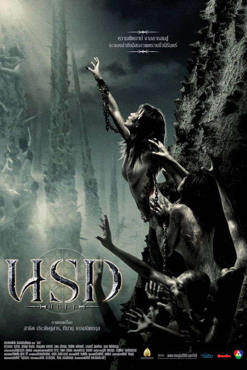 Nonton Hell 2005 Sub Indo