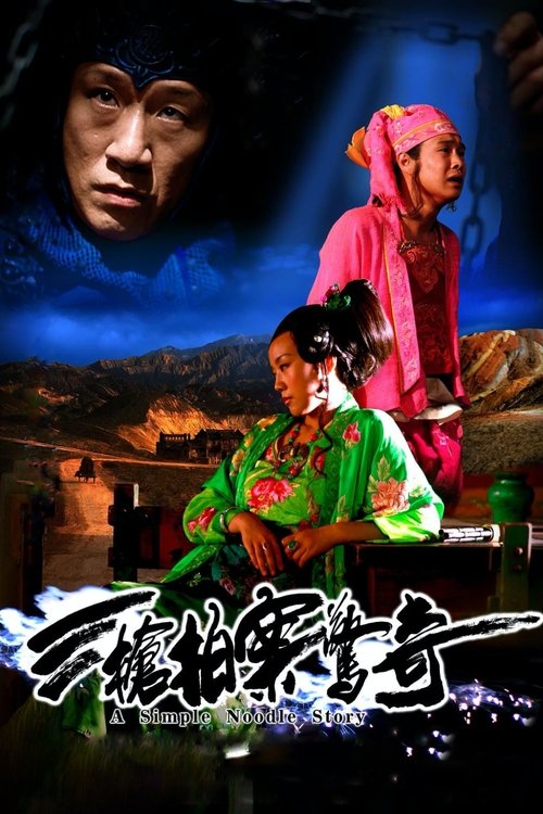 Nonton A Woman, a Gun and a Noodle Shop 2009 Sub Indo