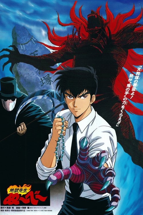 Nonton Hell Teacher Nube 1996 Sub Indo