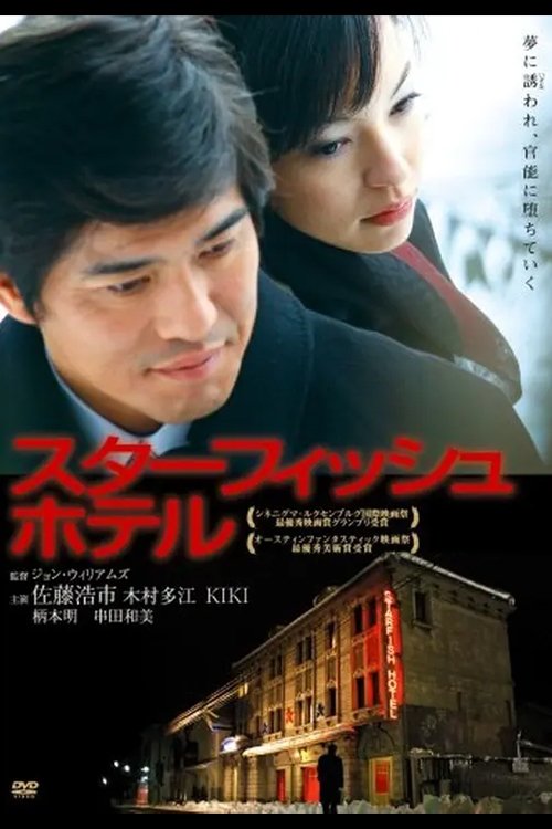 Nonton Starfish Hotel 2007 Sub Indo