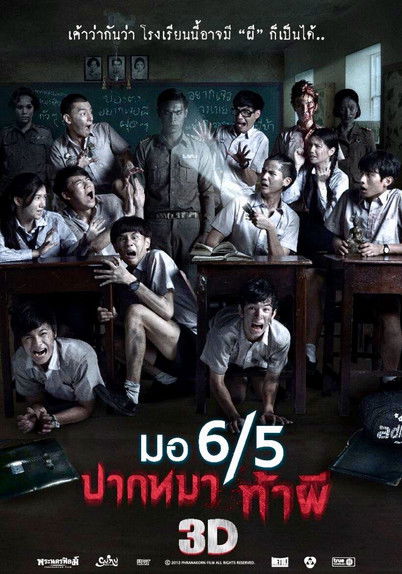 Nonton Make Me Shudder 3 2015 Sub Indo