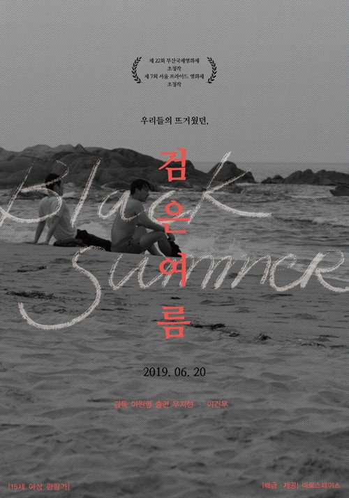 Nonton Black Summer 2017 Sub Indo