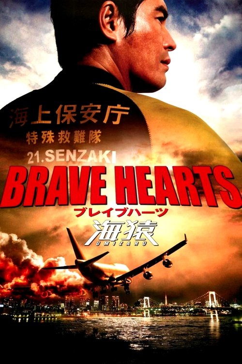 Nonton Brave Hearts: Umizaru 2012 Sub Indo