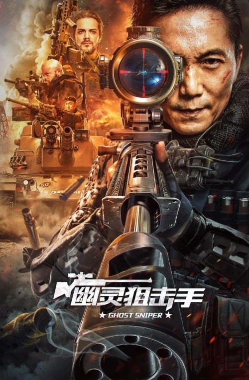 Nonton Ghost Sniper 2023 Sub Indo