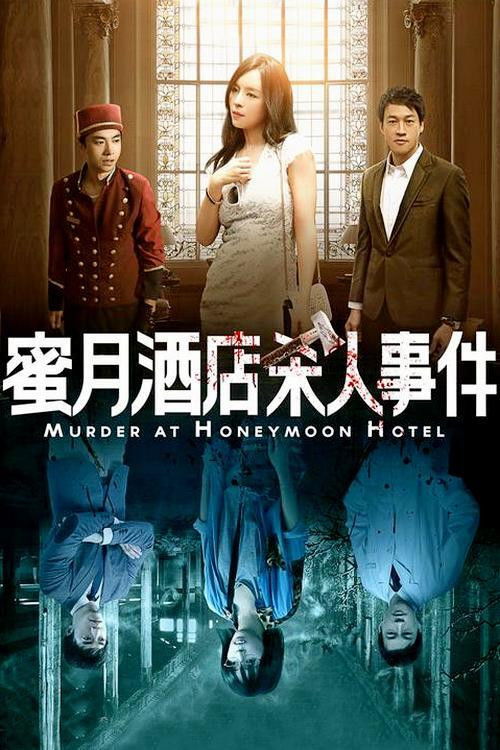 Nonton Murder at Honeymoon Hotel 2016 Sub Indo