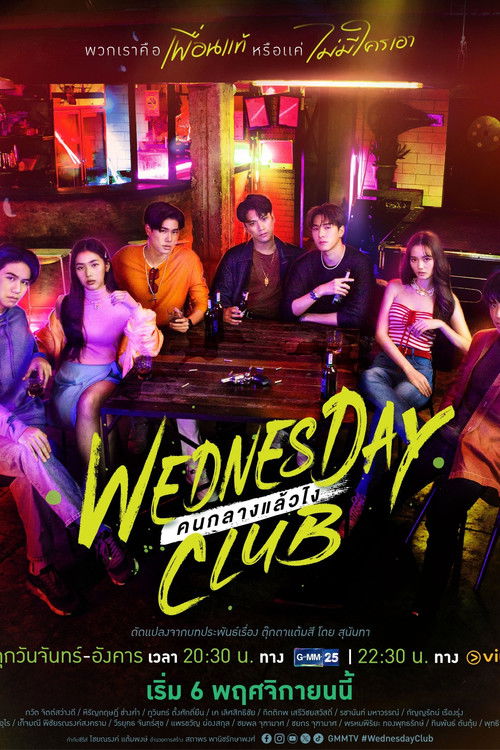 Nonton Wednesday Club 2023 Sub Indo