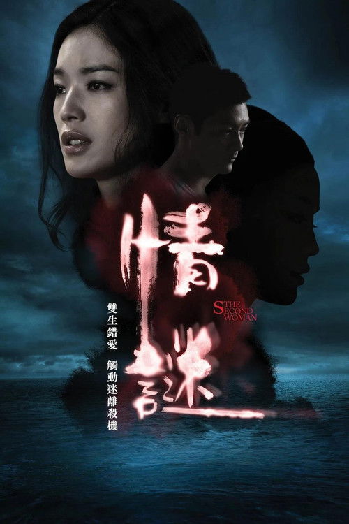 Nonton The Second Woman 2012 Sub Indo