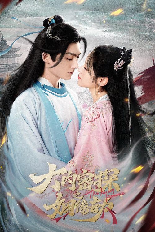 Nonton The Killing Romance 2023 Sub Indo