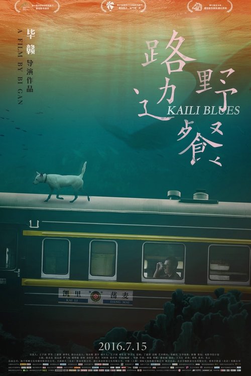 Nonton Kaili Blues 2016 Sub Indo
