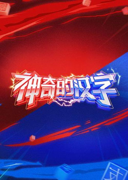 Nonton Magical Chinese Characters 2019 Sub Indo