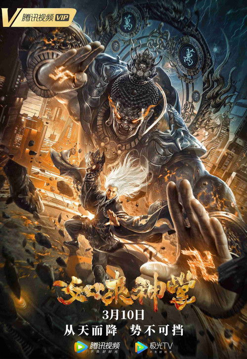 Nonton Buddha Palm Technique 2020 Sub Indo