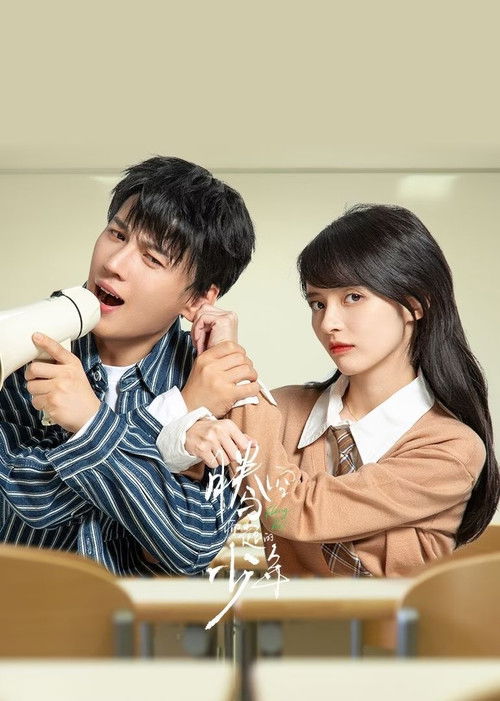 Nonton Genius Comes First ‎ 2024 Sub Indo