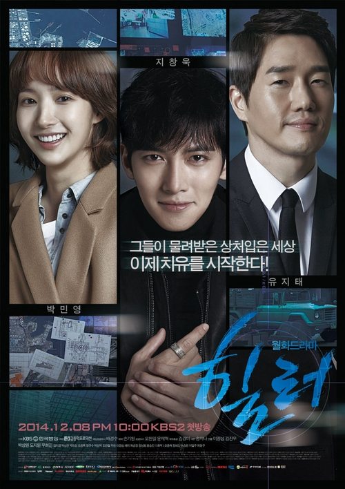 Nonton Healer 2014 Sub Indo