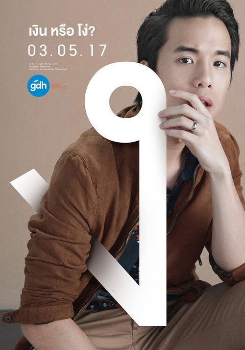 Nonton Bad Genius 2017 Sub Indo