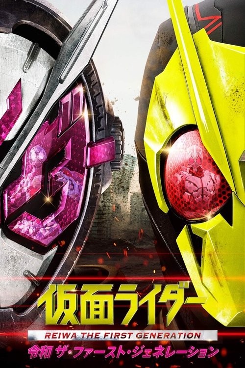 Nonton Kamen Rider Reiwa: The First Generation 2019 Sub Indo