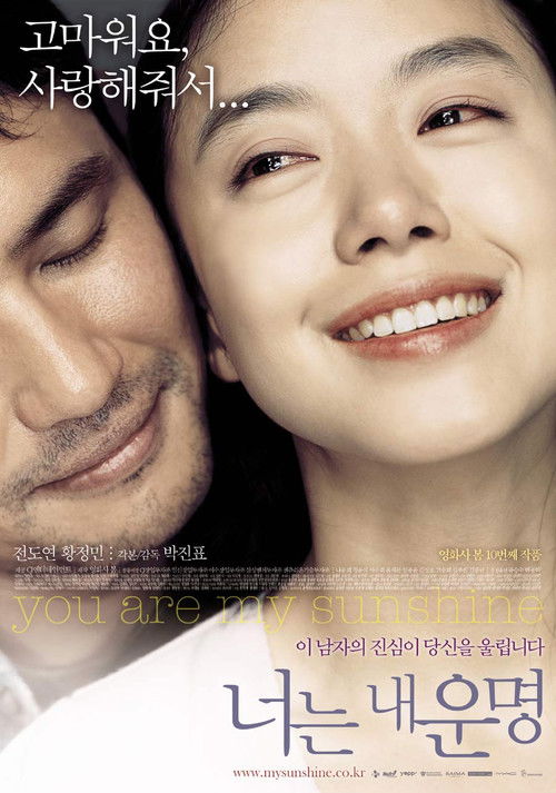 Nonton You Are My Sunshine 2005 Sub Indo