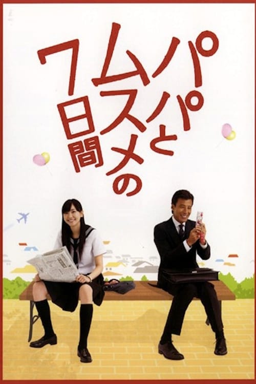Nonton Seven Days of a Daddy and a Daughter 2007 Sub Indo