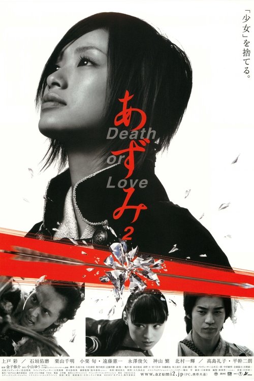Nonton Azumi 2: Death or Love 2005 Sub Indo