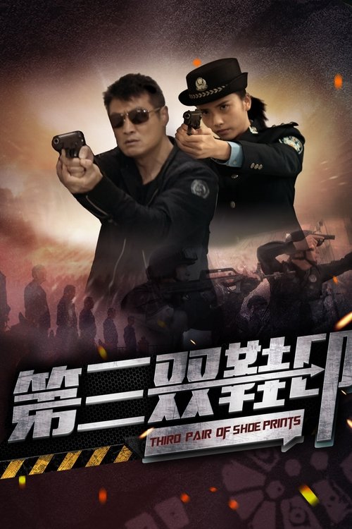 Nonton Third Pair of Shoe Prints 2023 Sub Indo