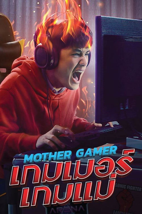 Nonton Mother Gamer 2020 Sub Indo