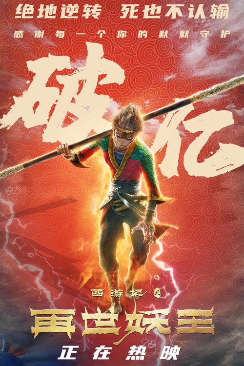 Nonton The Monkey King: Reborn 2021 Sub Indo