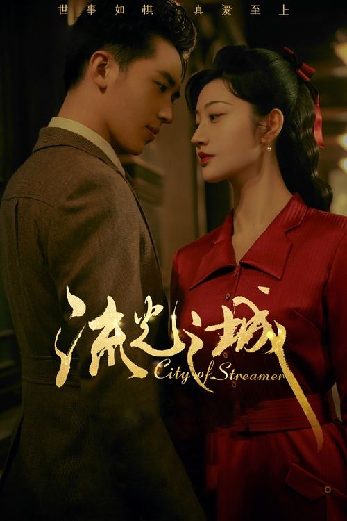 Nonton City of Streamer 2022 Sub Indo