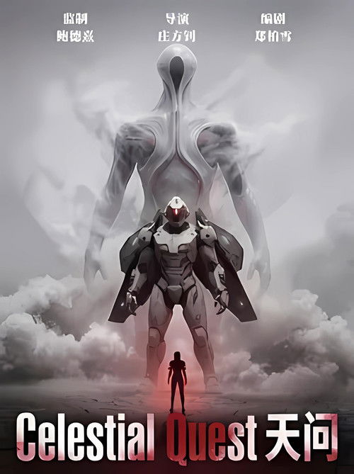 Nonton Celestial Quest 2026 Sub Indo