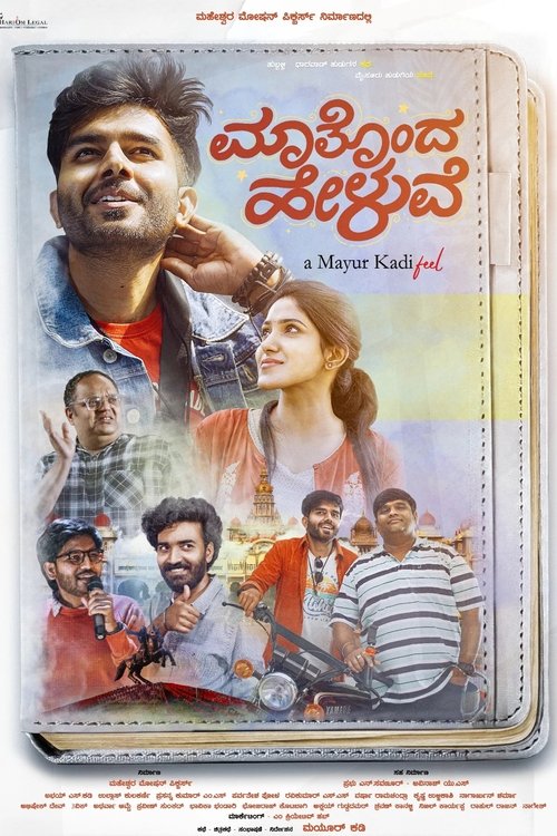 Nonton Maatonda Heluve 2025 Sub Indo