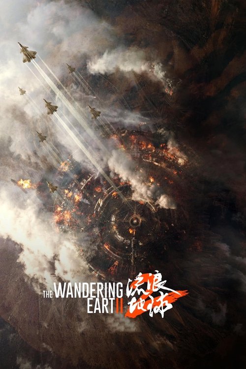 Nonton The Wandering Earth II 2023 Sub Indo