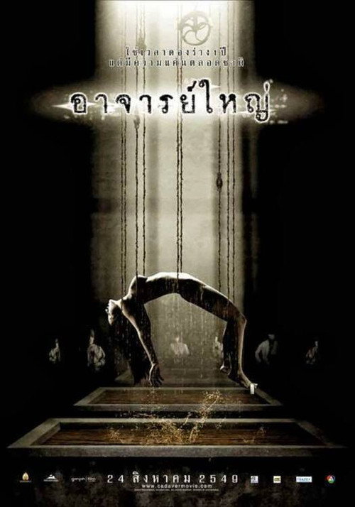 Nonton Cadaver 2006 Sub Indo