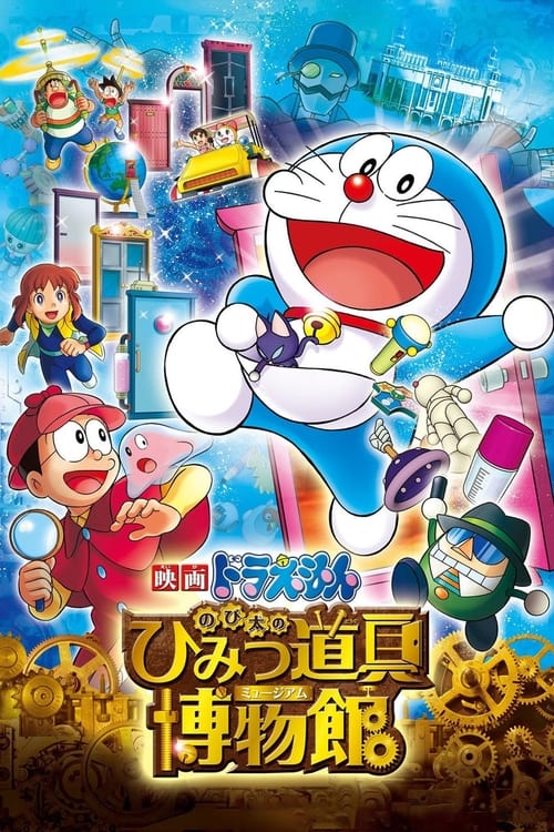 Nonton Doraemon: Nobita's Secret Gadget Museum 2013 Sub Indo