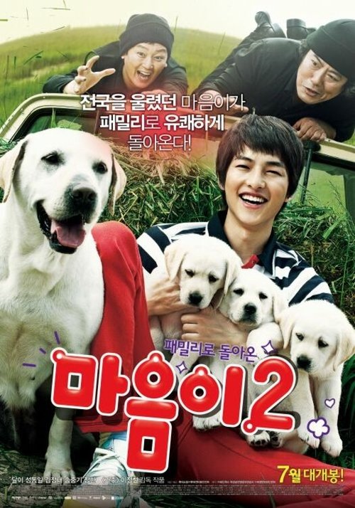 Nonton Hearty Paws 2 2010 Sub Indo