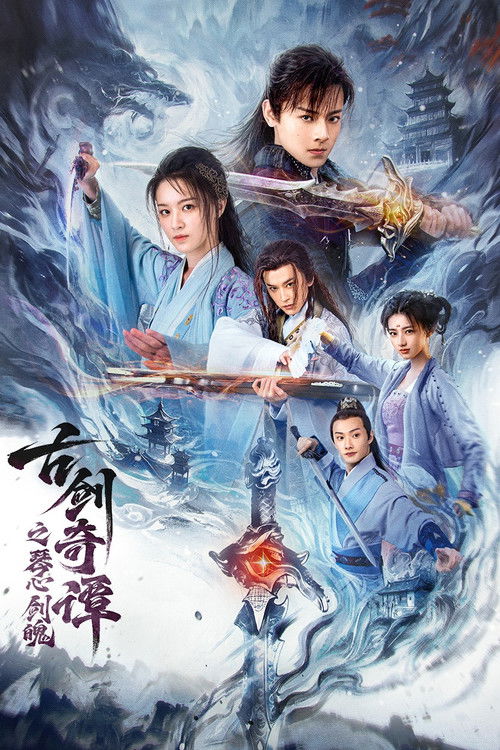 Nonton Swords of Legends: Heart of the Sword 2026 Sub Indo