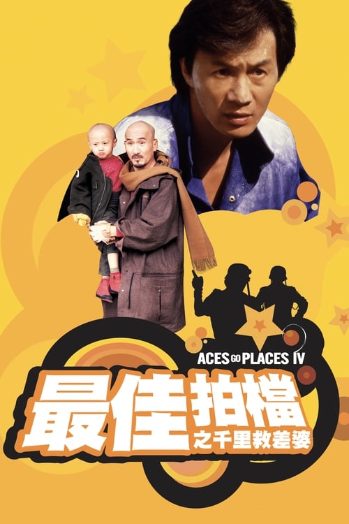Nonton Aces Go Places IV: You Never Die Twice 1986 Sub Indo