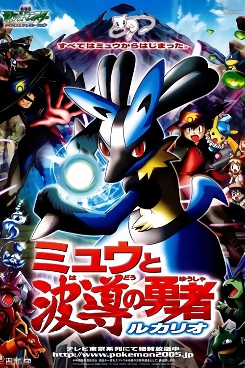 Nonton Pokémon: Lucario and the Mystery of Mew 2005 Sub Indo