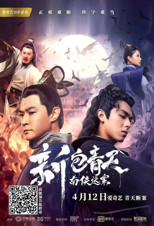 Nonton New Justice Bao: The Nanxia Mystery Case 2020 Sub Indo
