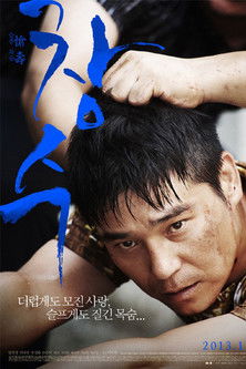 Nonton Tumbleweed 2013 Sub Indo