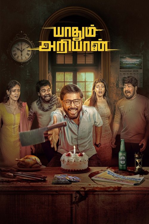 Nonton Yaadhum Ariyaan 2025 Sub Indo