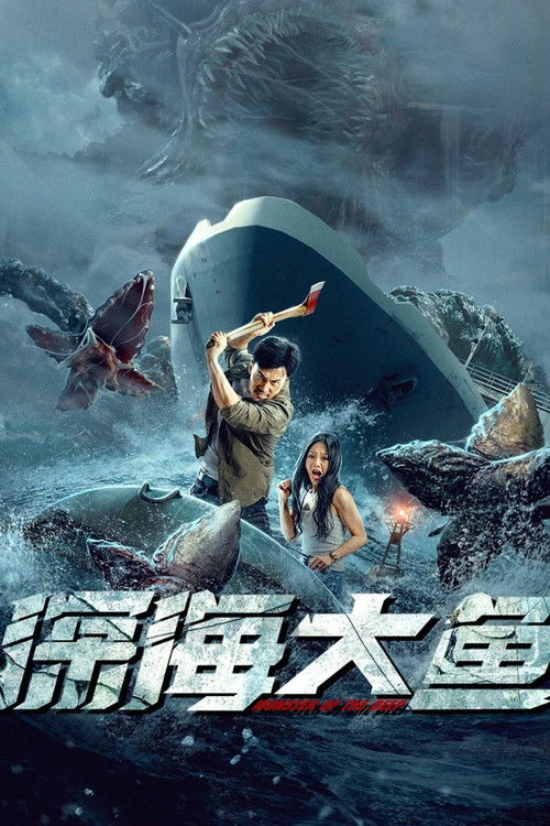Nonton Monster of The Deep 2023 Sub Indo