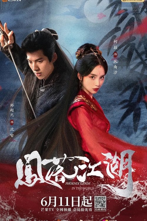 Nonton Phoenix Lands in the World 2024 Sub Indo