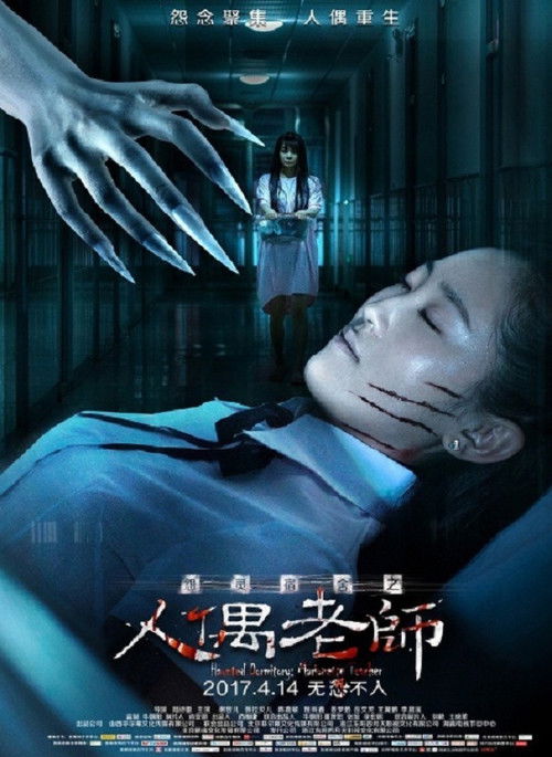 Nonton Haunted Dormitory: Marionette Teacher 2017 Sub Indo