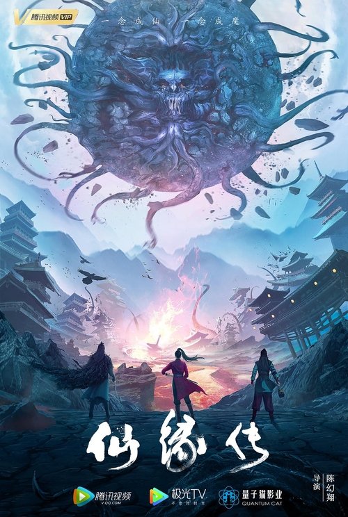 Nonton Fate of Devil: Devastation 2023 Sub Indo