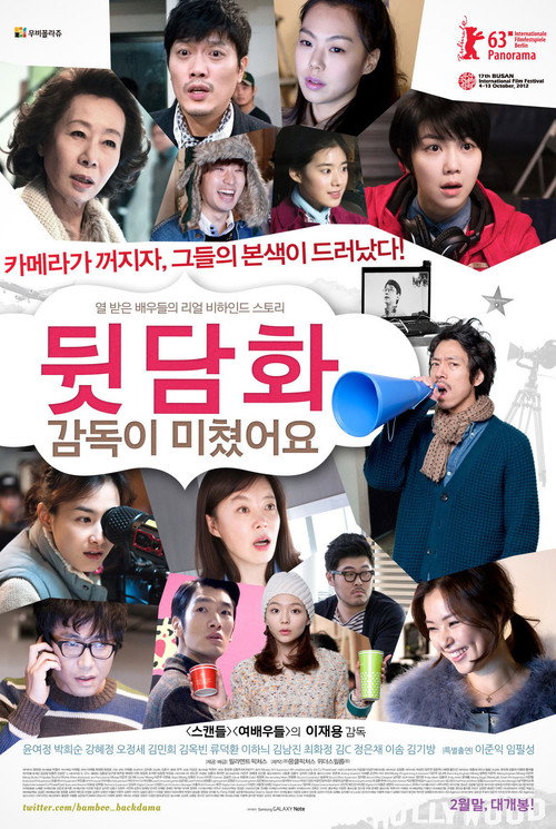 Nonton Behind the Camera 2013 Sub Indo