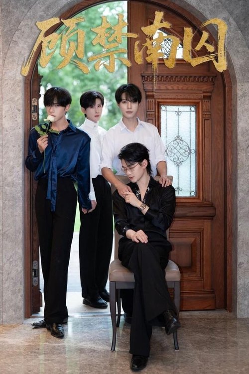 Nonton Forbidden & Captivity 2025 Sub Indo