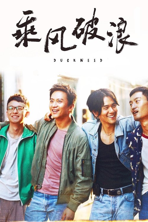 Nonton Duckweed 2017 Sub Indo