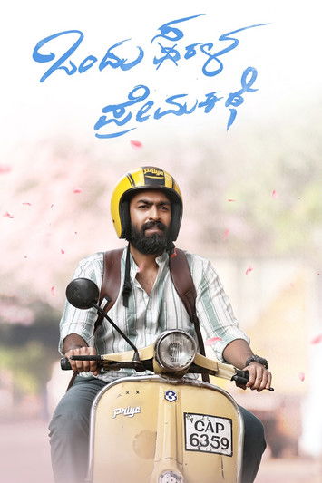 Nonton Ondu Sarala Prema Kathe 2024 Sub Indo