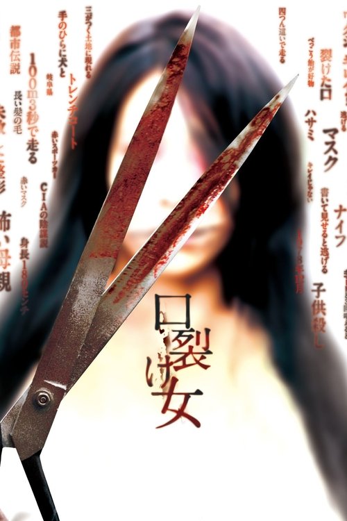 Nonton Carved: The Slit-Mouthed Woman 2007 Sub Indo
