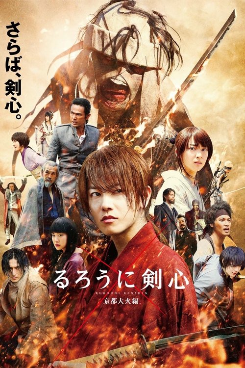 Nonton Rurouni Kenshin Part II: Kyoto Inferno 2014 Sub Indo