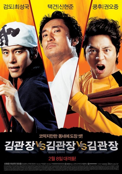 Nonton Master KIMs 2007 Sub Indo