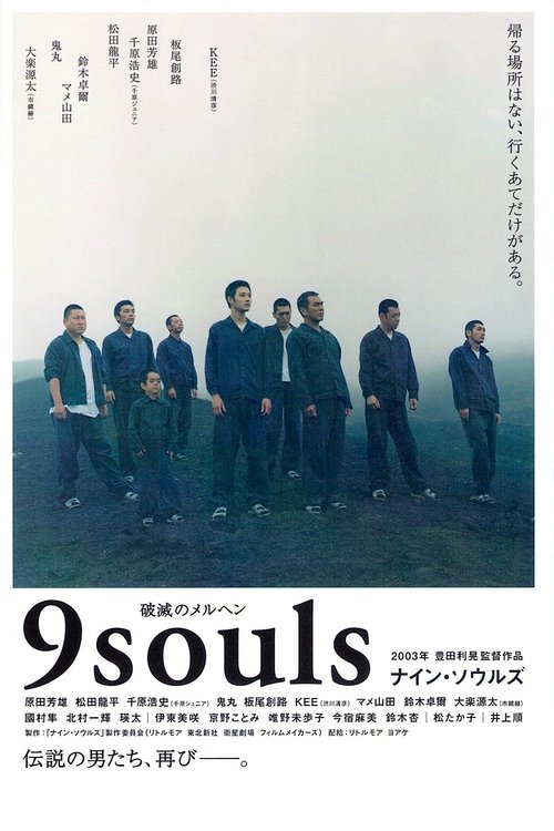 9 Souls
